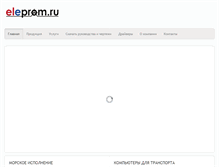 Tablet Screenshot of eleprom.ru